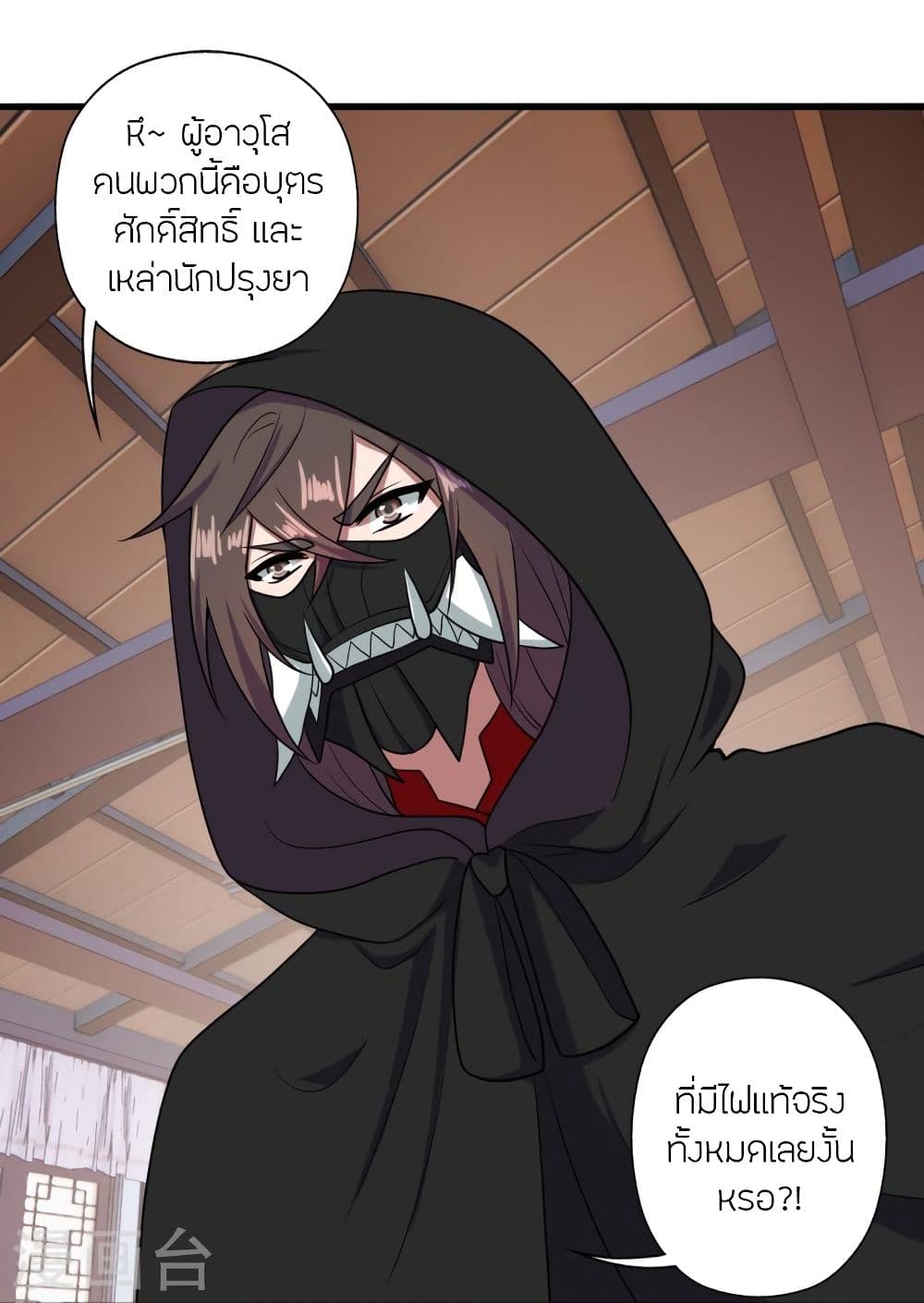Banished Disciple’s Counterattack 291 54